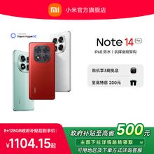 【政府补贴至高15%】Redmi Note 14 Pro手机红米note小米手机小米官方旗舰店官网新品小米note14pro