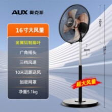 奥克斯(AUX)落地扇电风扇家用落地式风扇客厅立式办公小风扇轻音大风力 14寸铝叶遥控款