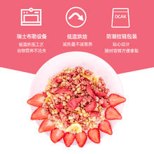 欧扎克 麦片早餐代餐草莓果粒燕麦片