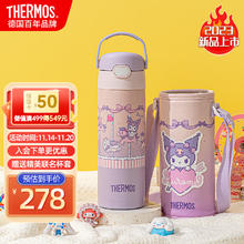 膳魔师 儿童出行轻便保温吸管直饮水杯膳魔师库洛米316不锈钢男女500ml粉