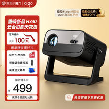 爱国者 H330 投影仪家用1080P智能云台投影机卧室手机投影电视（全封闭光机 超清画质 电动对焦）
