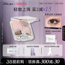 [38抢先·买2减15]小奥汀四色卧蚕盘提亮珠光下至眼线眼影综合盘