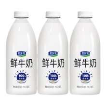 君乐宝 鲜牛奶 大白瓶 950ml*3瓶