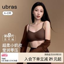 虞书欣同款ubras无尺码小奶皮无痕显小聚拢吊带背心文胸罩内衣女