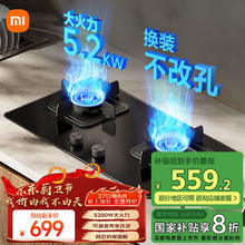 米家 MIJIA 小米智能燃气灶S2 嵌入式家用煤气灶双灶具5.2kW猛火 烟灶联动 底座可调节MJ01D天然气