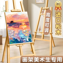 画架美术生专用木质素描画板展示架可折叠展架4k儿童用家用写生油画架木头支架式实木美术用品画画板架子套装