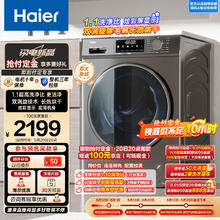 海尔 Haier EG100HMATE29S 洗烘一体 滚筒洗衣机10kg