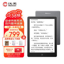 汉王 Clear6 Plus 6英寸电子书阅读器 墨水屏电纸书平板 冰山灰4+32G Clear6 Plus冰山灰（4G+32G）