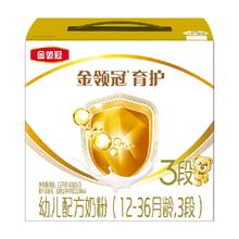 金领冠 育护系列 幼儿奶粉 国行版 3段 1.2kg