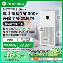小米官旗米家空气净化器4lite家用除甲醛抗菌吸烟宠物小型净化机