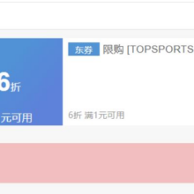 即享好券：京东 NIkE 耐克  满1享6折 品牌券