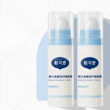 戴可思婴儿金盏花护理面霜15g*2瓶