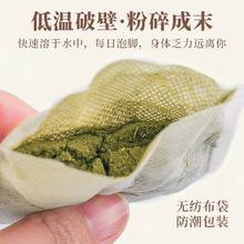 签到 葵花益母艾草泡脚药包90包