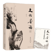 【自营包邮】文化苦旅-修订本余秋雨文学推荐书单京东自营 正版