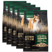 网易天成狗粮 严选全价鲜肉狗粮冻干双拼狗干粮单一肉源无谷低敏通用犬粮 10KG