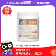 【自营】澳洲bioisland牛乳钙维生素D成人中老年钙片150粒胶囊
