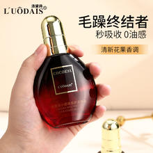洛黛诗 L’UODAIS COCOESL护发精油卷发柔顺保湿头发护理烫后防毛躁发廊同款