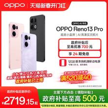 OPPO Reno13 Pro 5G手机