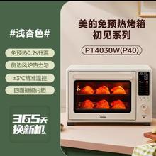 美的 初见免预热电烤箱P40石墨烯家用商用烘焙专用