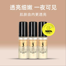 YSL 圣罗兰 YSL/圣罗兰皇后精华 7ml
