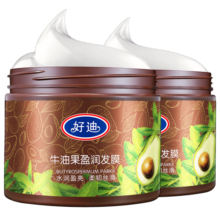 好迪牛油果发膜修复干枯改善毛躁免蒸焗油膏柔顺亮泽润发精华护发 牛油果盈润发膜500g2瓶