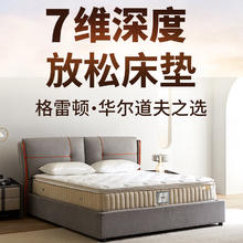 金可儿 KING KOIL 乳胶床垫独立袋弹簧五星酒店款双人席梦思官方旗舰 格雷顿