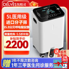国补7折：氧精灵 QXYGEN ELVES 5L升医用制氧机带雾化升级款KJR-Y59W