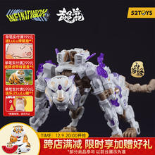 52TOYS MEGABOX万能匣系列白虎变形玩具拼装模型潮玩机甲手办14岁以上母亲节礼赠