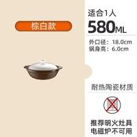 康舒 防爆防干烧砂锅干烧煲耐高温煤气灶大口径浅锅煲仔锅瓷煲 580ml