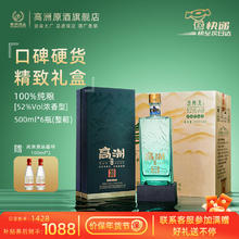 高洲 白酒 52度 浓香型 500mL*6瓶