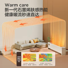 国家补贴：艾美特 石墨烯踢脚线取暖器 HD22-K8