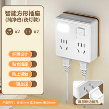 一转多插座扩展 86白D2夜灯