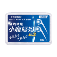 小鹿妈妈圆线护理牙线棒50支X4盒 剔牙签清洁齿缝家庭装超细便捷