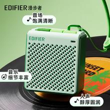 漫步者 M0薄荷绿色音响蓝牙音箱便捷式迷你户外