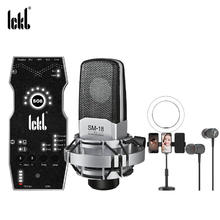 Ickb so8第六代声卡得胜SM-18EL麦克风套装手机直播抖音快手通用主播唱歌全民k歌录音设备全套电容话筒