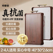 好管家 白熊双面菜板 实木+PP 40*30cm