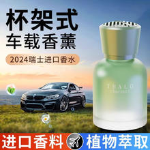塔罗 Thalo 车载香薰汽车香水车内香氛摆件除异味除醛持久淡香空气清新剂送礼