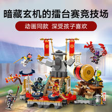 88VIP会员：乐高 LEGO 擂台赛竞技场 71818 拼插积木玩具