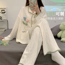 莫代尔 ins睡衣女春秋长袖睡衣女开衫长裤居家可外穿女士家居服