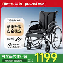 鱼跃 轮椅车H065C老人医用折叠手动轮椅铝合金加强承重加座宽
