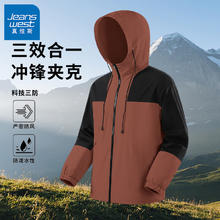 真维斯 男士冲锋夹克 GW