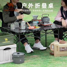 骆驼 户外折叠桌