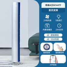 飞利浦 塔扇家用立式落地冷风机无叶风扇大风强力轻音ACR4144TF