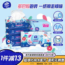 维达 湿厕纸 家庭装80片*5包 RO纯水 多巴胺 厕纸湿巾 湿厕纸可冲散