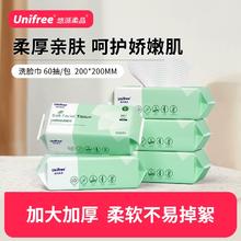 unifree洗脸巾加厚大尺寸婴儿柔巾壁挂式一次性擦脸洁面卸妆巾