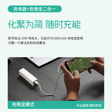 联想 Lenovo 小新二合一随身充Pro 20WMax疾速快充充电器双模充电5000mAh大容量充电宝快充户外随身充移动电源