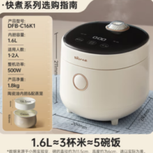 Bear小熊 DFB-C16K1 电饭煲 1.6L