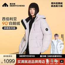 美力城 短款羽绒服女2024鹅绒男士休闲宽松保暖户外轻运动短外套 灰色 2XL /180