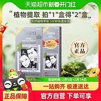 美源 发采国产特惠装染发剂膏植物提取男女官方遮白发纯黑色正品