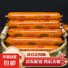 煎烤淀粉肠油炸煎面粉火腿肠大根烤肠商用100g烧烤 10根